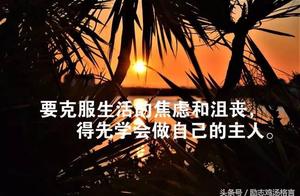 克服吃的名句 关于克服的句子