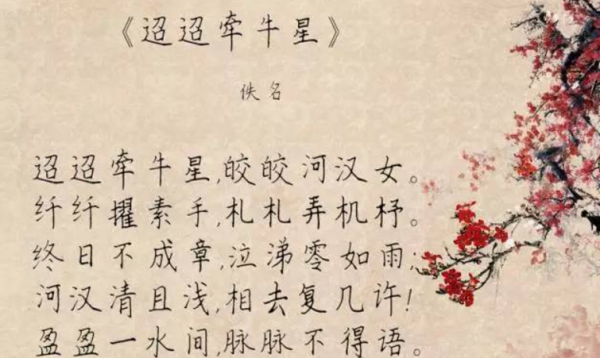 与牛郎织女故事的关的诗词名句 关于牛郎织女的诗句