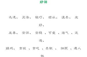 三四年级描写动物好词好句好段 描写动物的好词好句