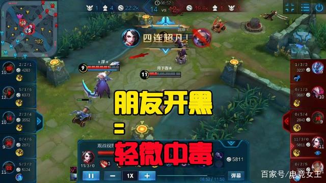 王者荣耀中毒句子