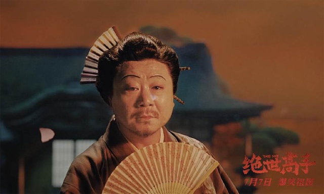 范伟 绝世高手 语录