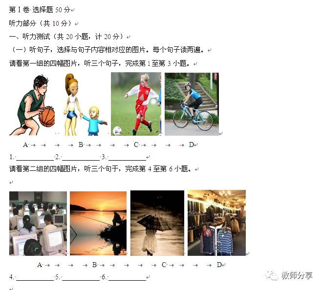 人教版八年级英语上册句子