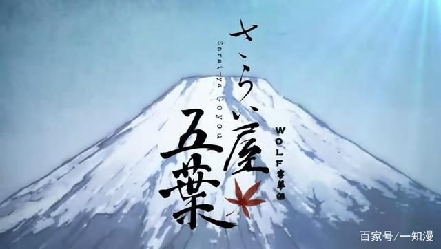 江户盗贼团五叶 语录