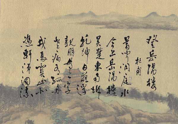 岳阳楼地理位置的句子