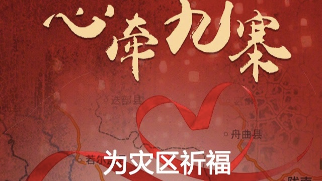 为灾区人民祈福的句子